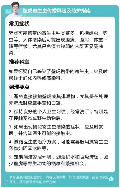 内部寄生虫最新预防措施？做好这些方法远离健康风险！