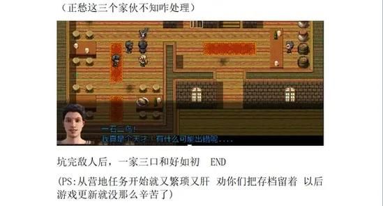 农民的追求任务怎么做？3个诀窍教你快速过关