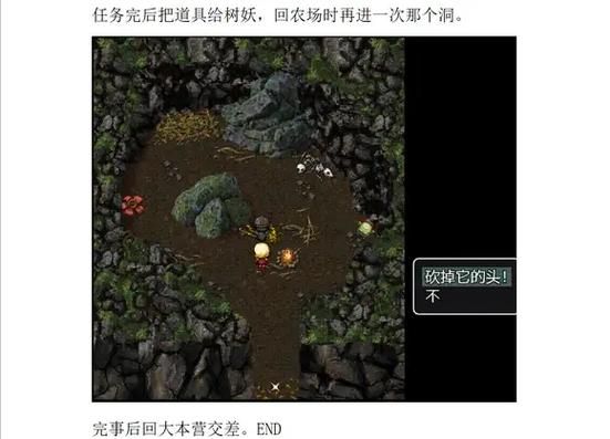 农民的追求任务怎么做？3个诀窍教你快速过关