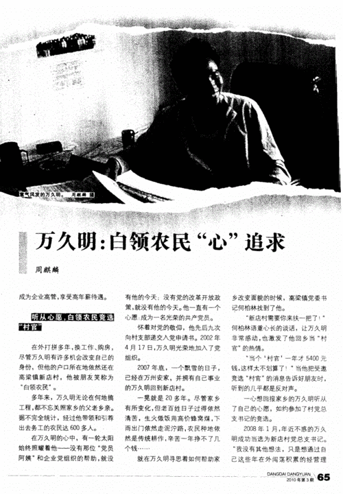 农民的追求版本大全攻略指南？实用技巧一步到位