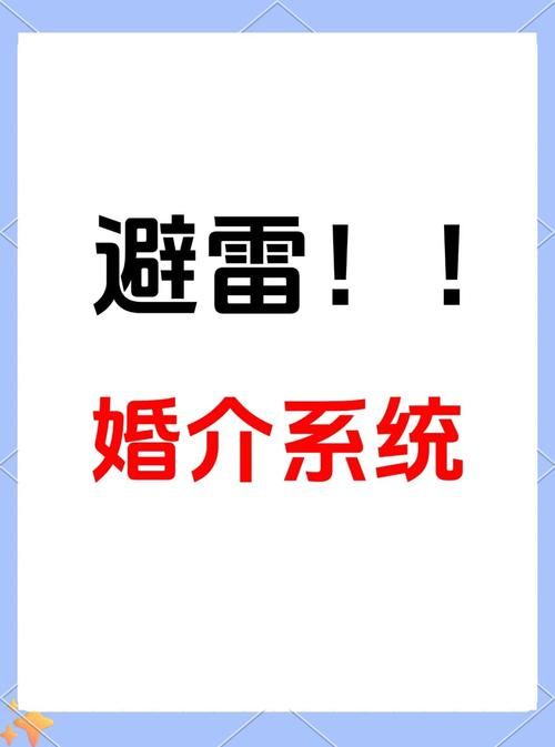 冥婚交友中心下载地址安全吗？避坑指南看这里准没错！
