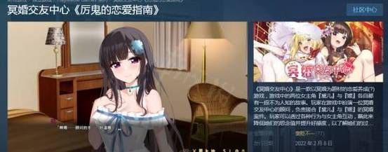 冥婚交友中心安卓汉化怎么玩？简单步骤快速入门体验分享！