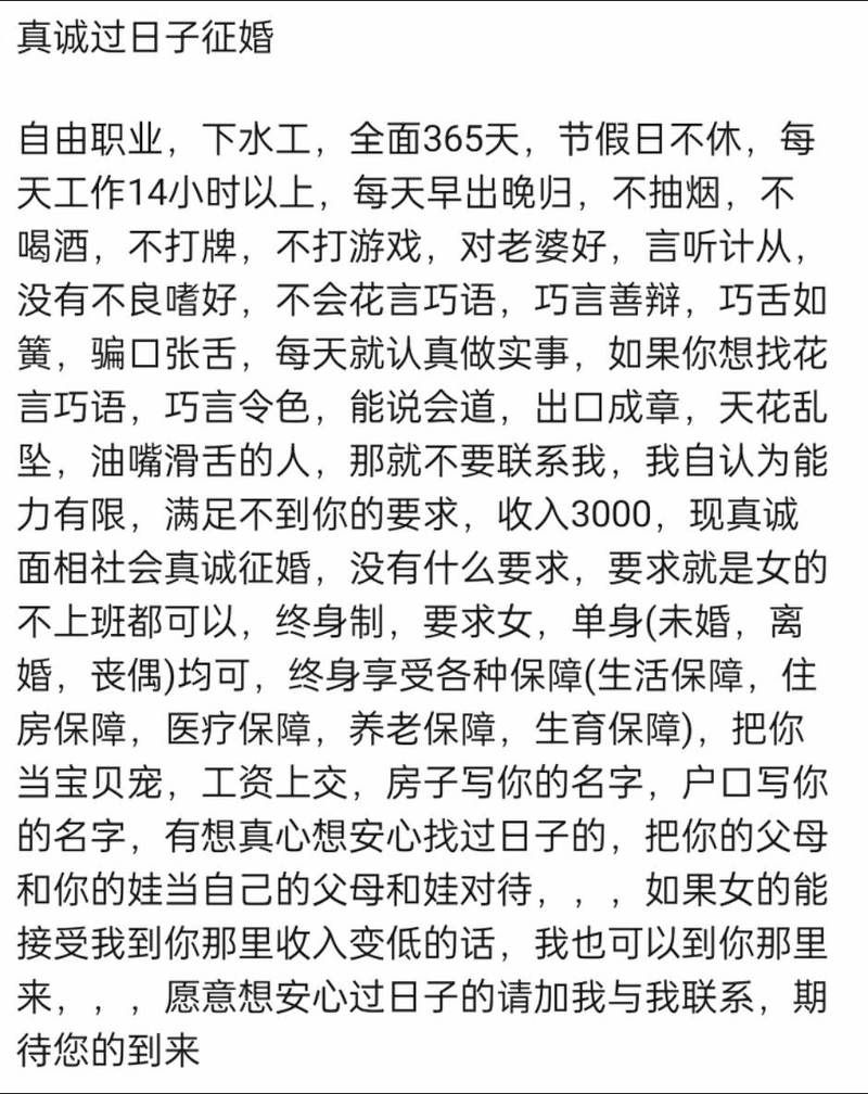 冥婚交友中心官网找对象靠谱吗？过来人分享真实体验