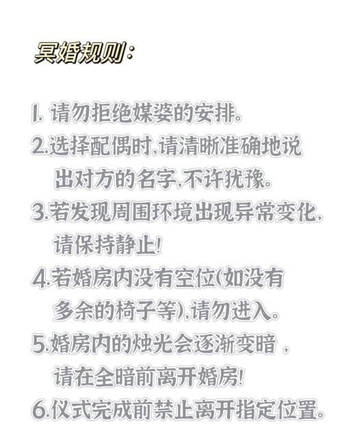 冥婚交友中心最新信息怎么选靠谱的？避坑指南来了