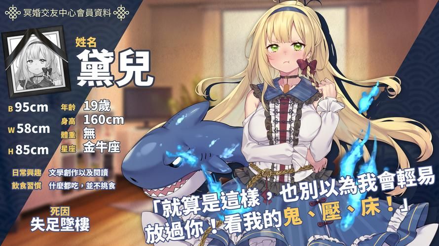 冥婚交友中心游戏攻略物品怎么刷？高效获取资源技巧分享！