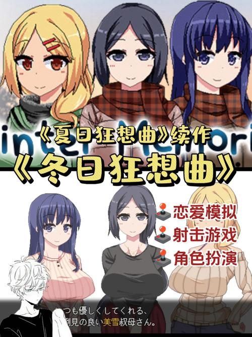 冬日狂想曲免费下载点！快速安全获取链接！