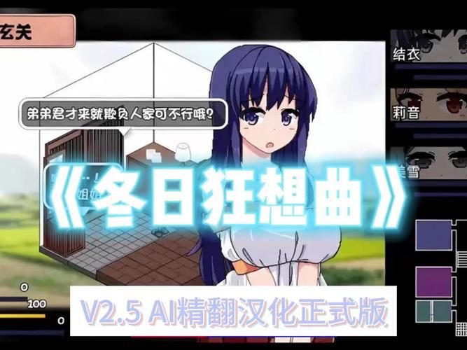 冬日狂想曲免费下载点！快速安全获取链接！