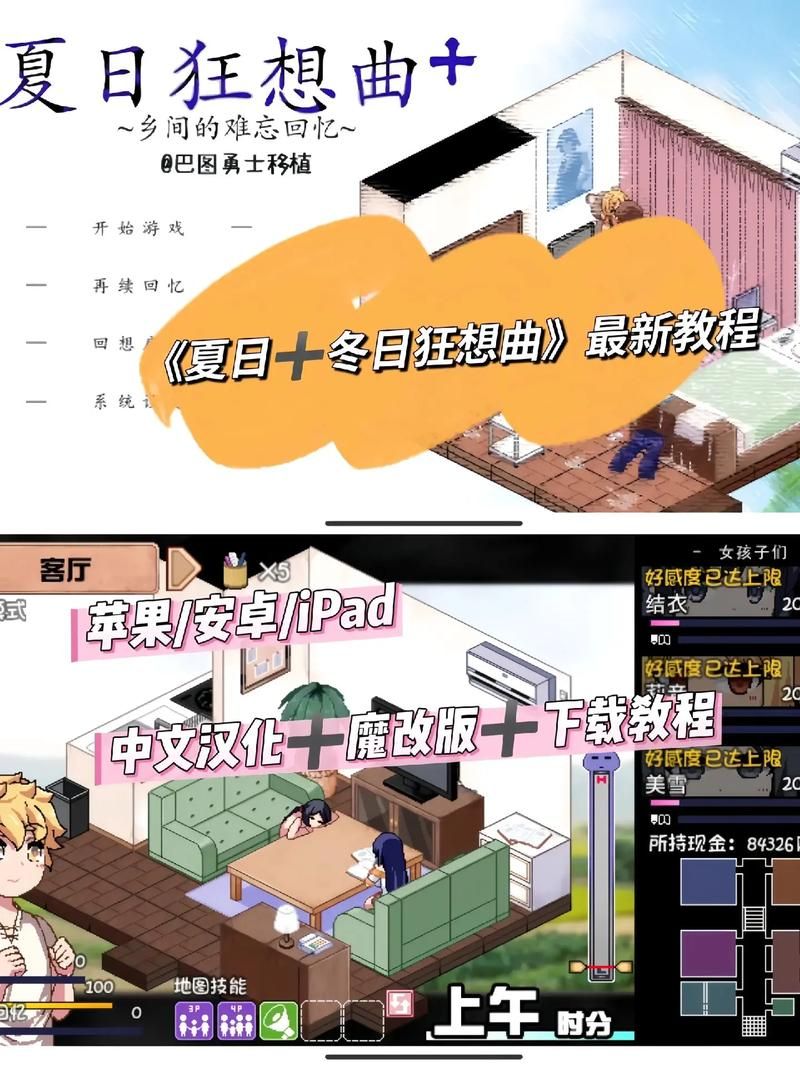 冬日狂想曲官网游戏攻略大全(新手通关秘籍详解)
