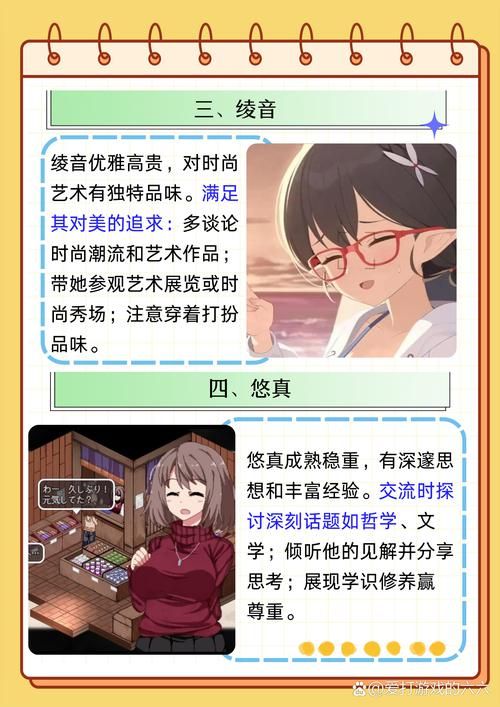 冬日狂想曲官网游戏攻略大全(新手通关秘籍详解)