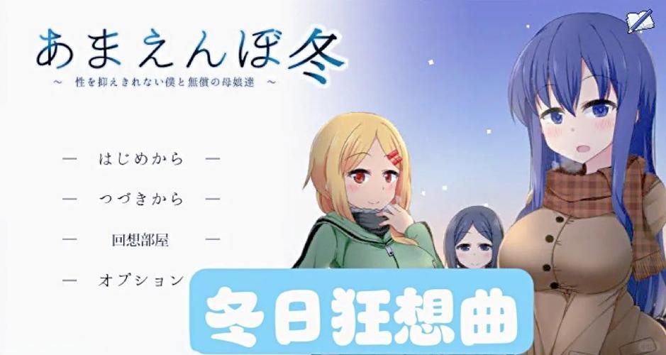冬日狂想曲更新地址怎么弄最有效？行内人亲测心得分享！