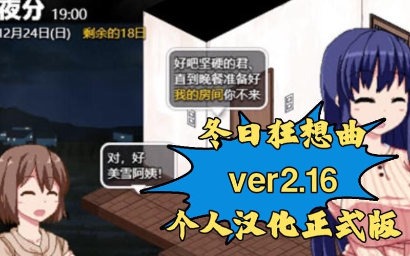 冬日狂想曲最新体验怎么样？实测效果超乎想象！