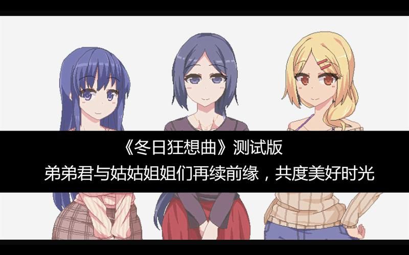冬日狂想曲杨过游戏哪里下载好(靠谱平台一键搞定)