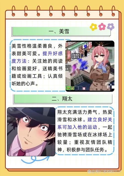 冬日狂想曲游戏介绍（剧情玩法特色大揭秘）