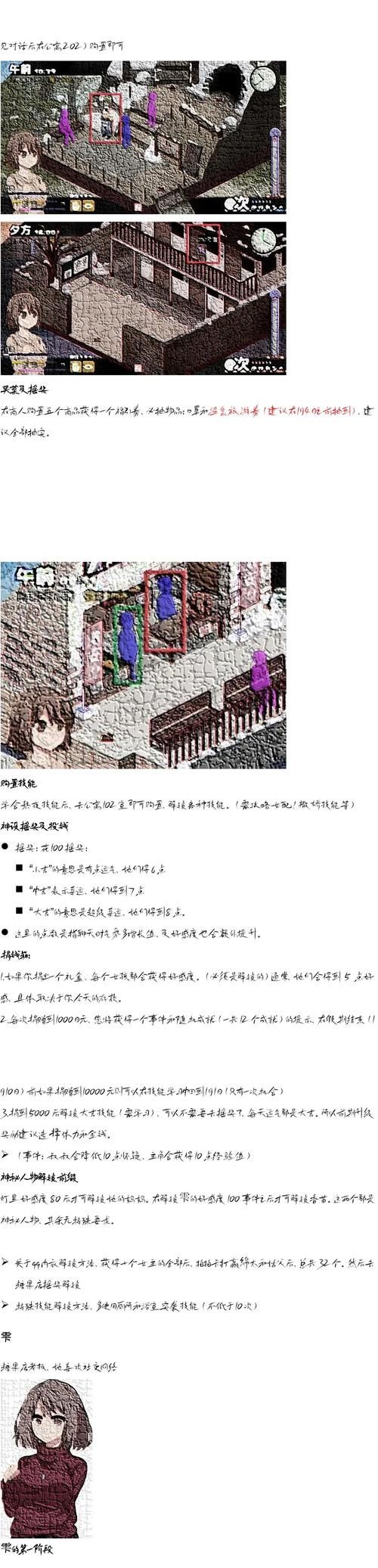 冬日狂想曲游戏攻略疑问解答（10个常见问题全掌握！）
