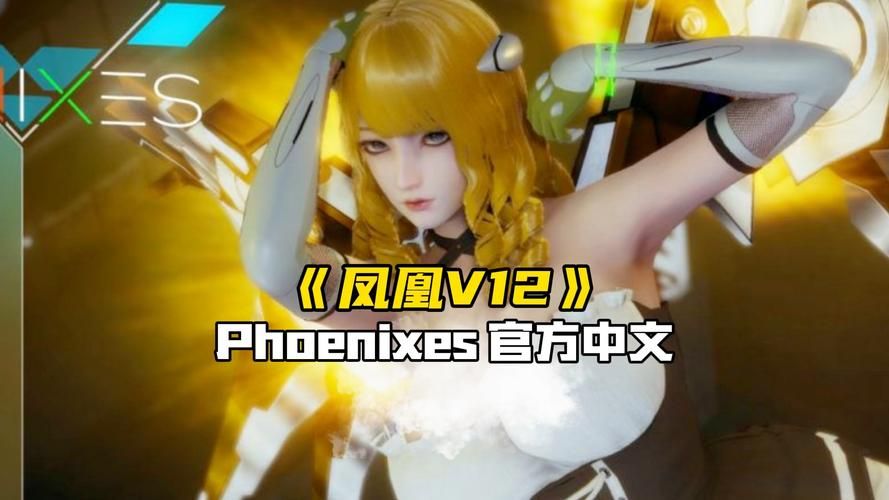 凤凰V11外传Wet更新地址新变化？升级内容详细解析！