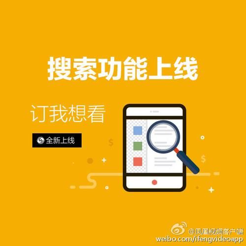 凤凰V11外传What如何下载免费方法（可靠平台推荐）
