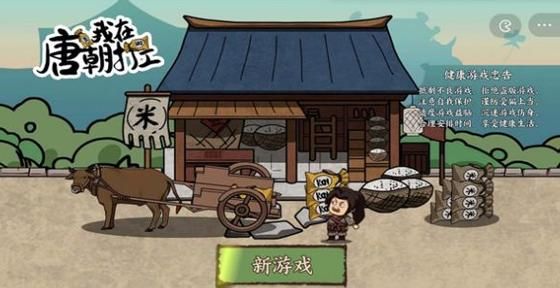 凤凰V11外传What杨过游戏怎么玩？新手快速入门必备攻略