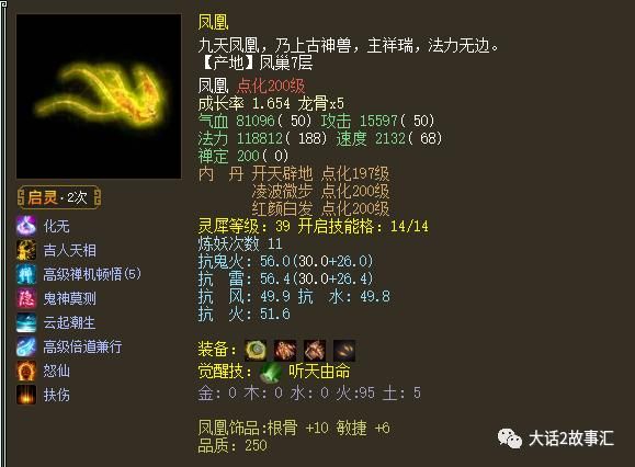 凤凰V12游戏攻略省钱方法？老玩家实测三个妙招！