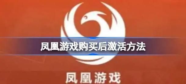 凤凰下载地址有风险吗？行家分享保护技巧！
