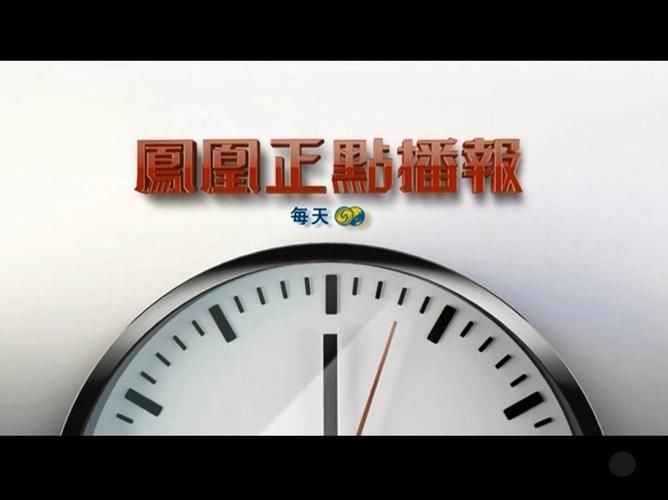凤凰官网新闻更新快吗？(实时资讯获取方法揭秘)