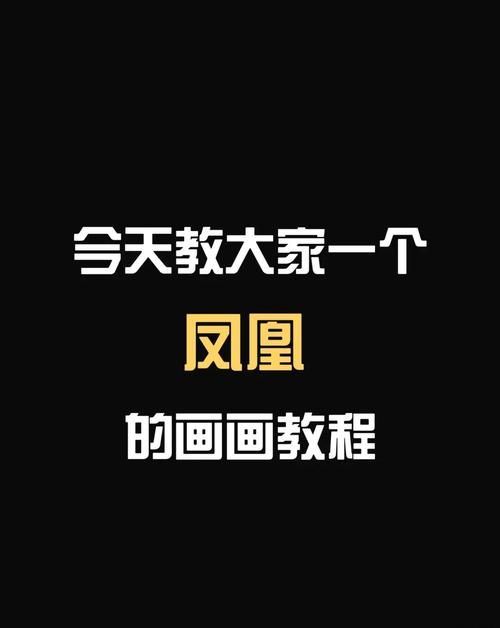 凤凰汉化版下载怎么安装？简单五步轻松搞定教程！