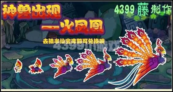 凤凰游戏攻略卡关怎么办？详细解法一招制胜boss！
