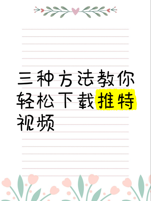 凯特如何下载速度快(实用技巧提升效率)