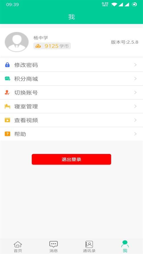 凯特安卓在哪下载？教你安全获取安卓版安装包