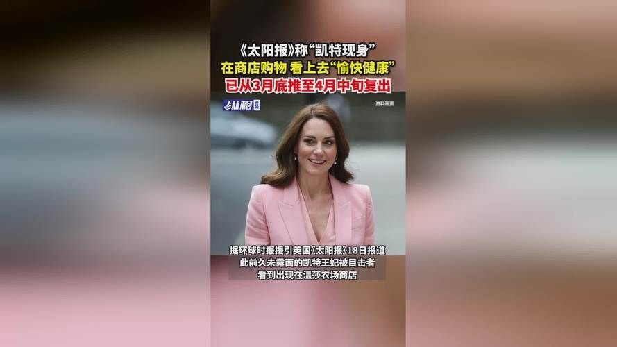 凯特最新近况去哪看？这些平台发布独家内容