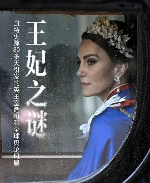 凯特最新近况去哪看？这些平台发布独家内容