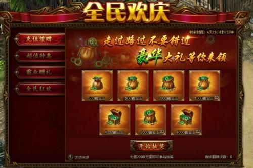 凯特杨过游戏最新活动有什么？(更新内容福利获取详细说明)