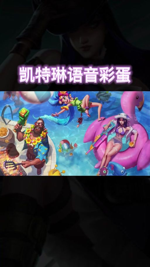 凯特游戏隐藏关卡在哪？完整彩蛋位置攻略