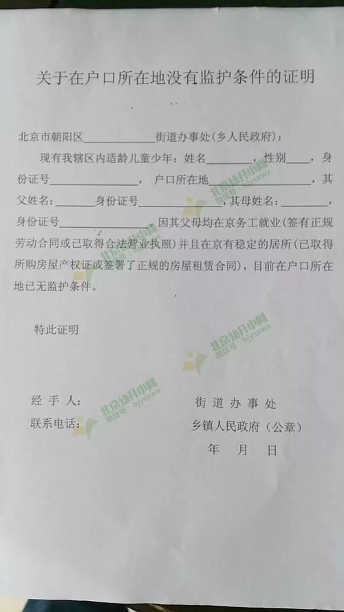 出生证明下载地址是什么？必备知识帮你一次搞懂！
