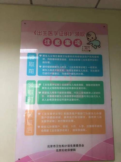 出生证明官方网站常见问题解答？(一次搞定所有疑问！)
