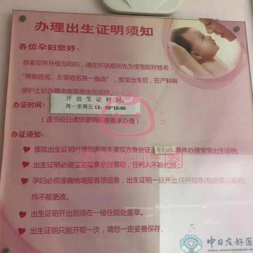 出生证明官方网站常见问题解答？(一次搞定所有疑问！)