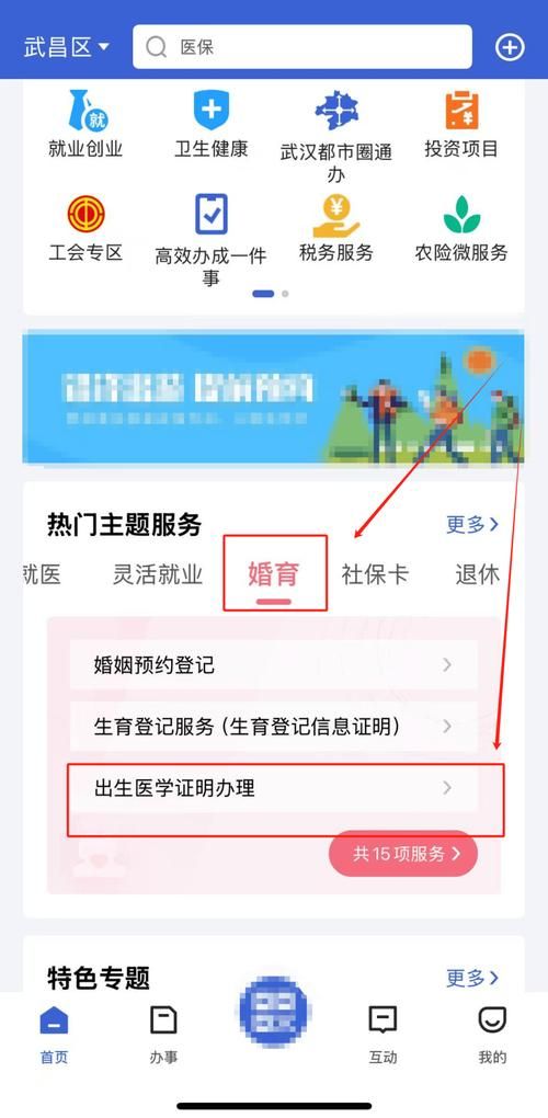 出生证明更新地址办理技巧？5个秘诀速度搞定！