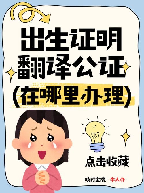 出生证明更新地址办理技巧？5个秘诀速度搞定！