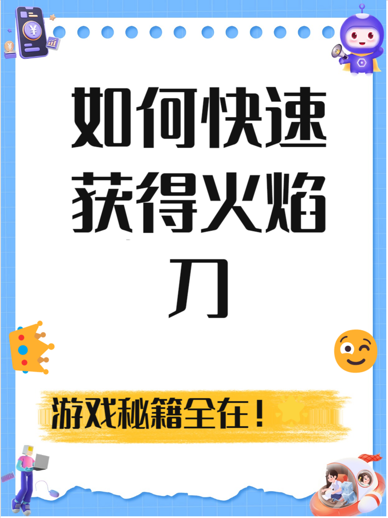 刀剑ASO更新地址安全吗？必知防风险秘籍教教你！