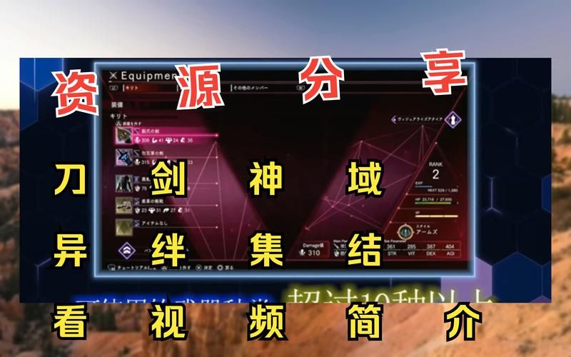 刀剑ASO游戏攻略大全集！(涵盖所有关卡秘籍详解)