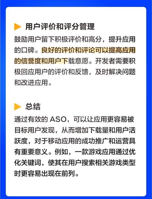 刀剑ASO绅士游戏优化秘诀？专家教你最佳ASO方法有效！