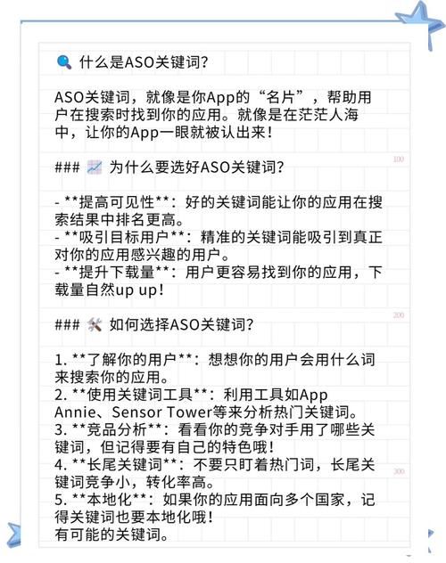 刀剑ASO绅士游戏优化秘诀？专家教你最佳ASO方法有效！