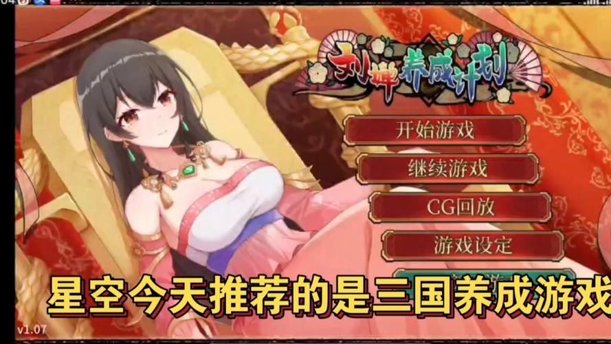刘婵养成计划汉化版最新更新怎么玩？手把手教你快速上手体验！