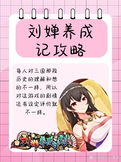 刘婵养成计划游戏介绍亮点？核心特色大揭秘