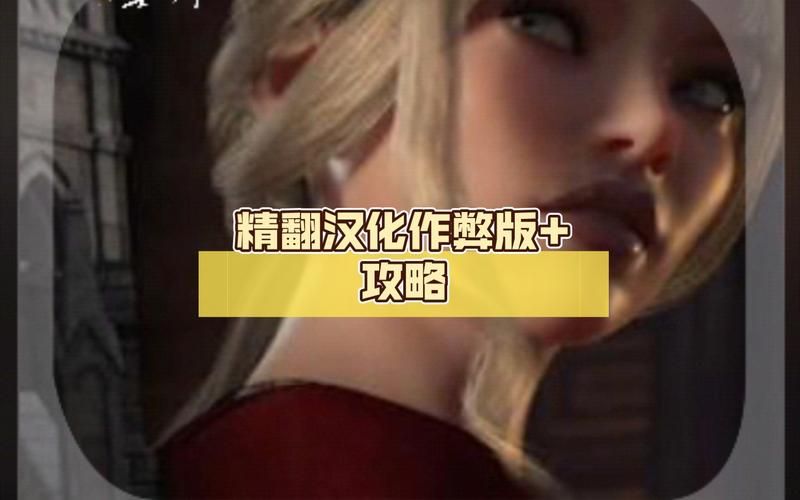 创世秩序安卓汉化在哪下？推荐这个免费完整版资源
