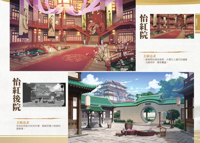 剑侠风尘恋曲下载地址安全下载指南(避免病毒小贴士分享)