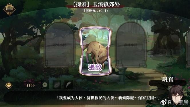 剑侠风尘恋曲安卓剧情怎么选？关键选项影响结局大解析