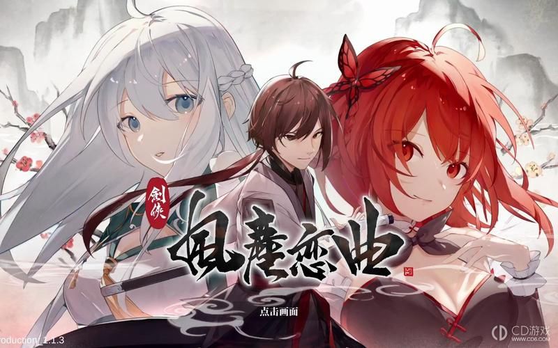 剑侠风尘恋曲官方正式版下载最新版哪里下(官方平台免费下载教程)