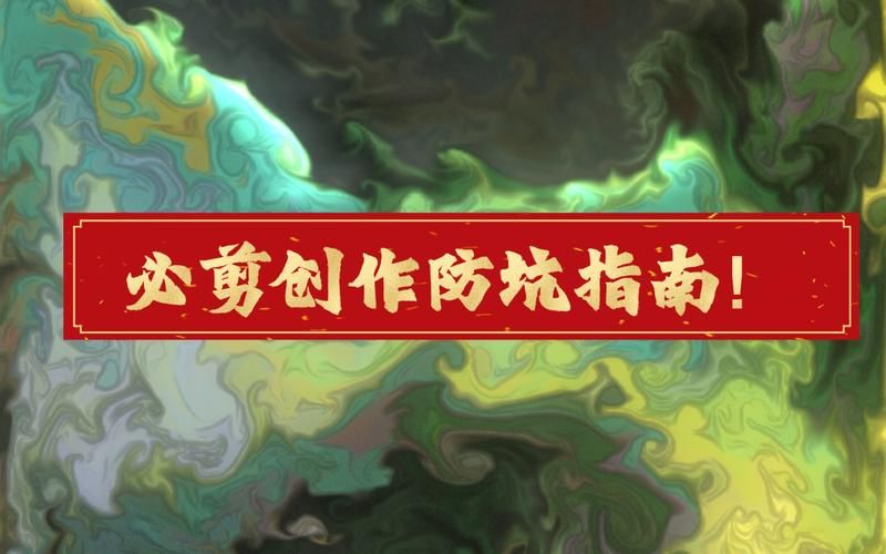 剑侠风尘恋曲官网怎么找？认准正版官网防坑指南！