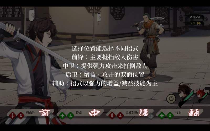 剑侠风尘恋曲最新版本在哪下？手把手教你下载