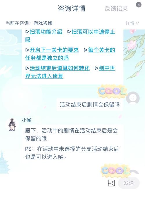剑侠风尘恋曲游戏攻略常见问题？避坑解答助你顺利升级！